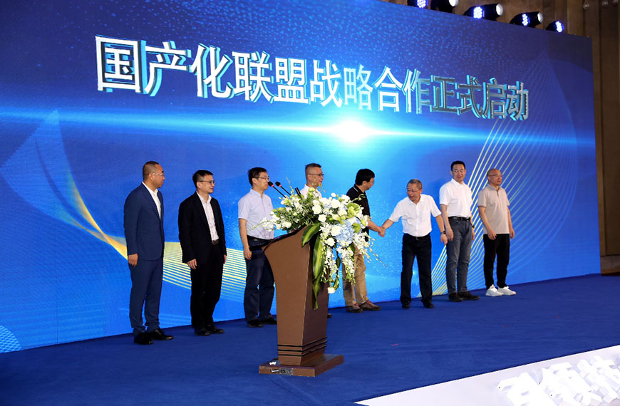 在国产化道路上，竞技宝JJB科技继续前行——国产化战略联盟正式成立