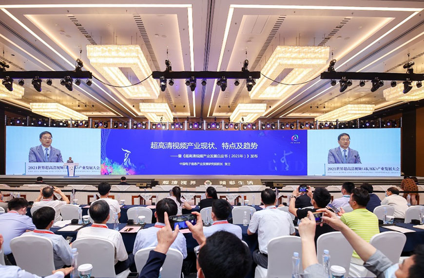 竞技宝JJB科技参与编写 《超高清视频产业发展白皮书（2021年）》发布！
