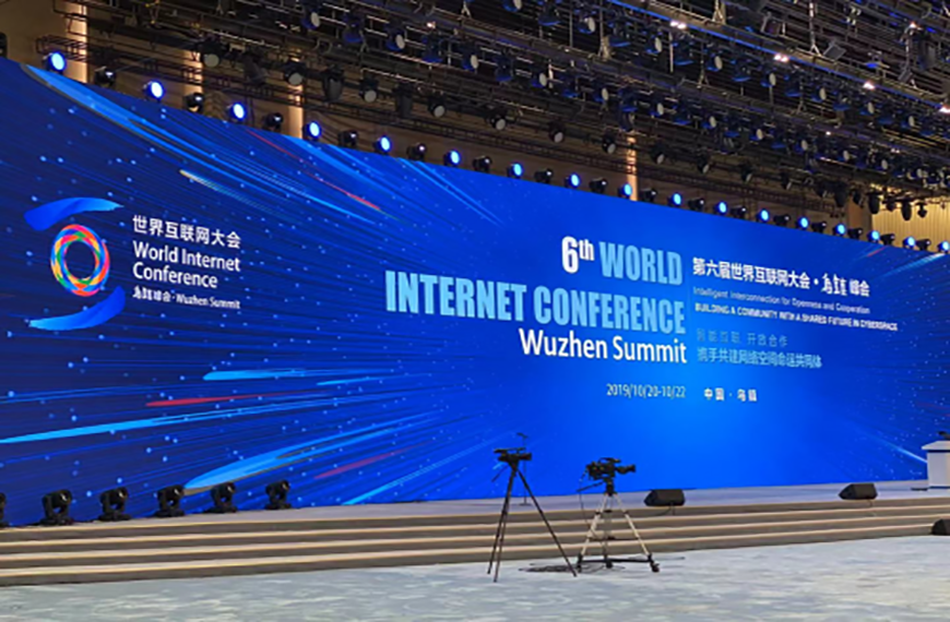 竞技宝JJB科技助力“世界互联网大会”视频直播全呈现