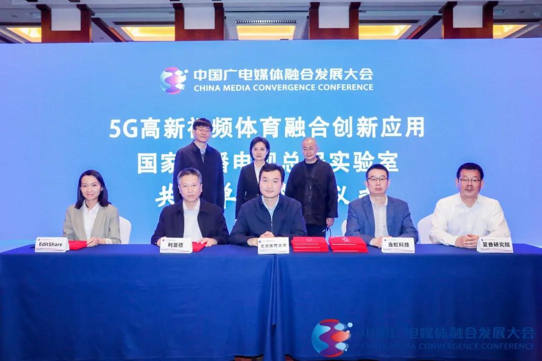 授牌！竞技宝JJB科技正式成为“5G高新视频体育融合创新应用国家广播电视总局实验室”共建单位！