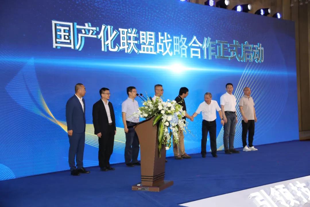 在国产化道路上，竞技宝JJB科技继续前行——国产化战略联盟正式成立