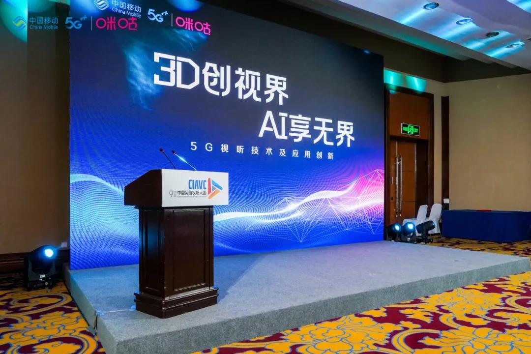 中国移动咪咕与竞技宝JJB科技达成战略合作 共建5G“新视界”