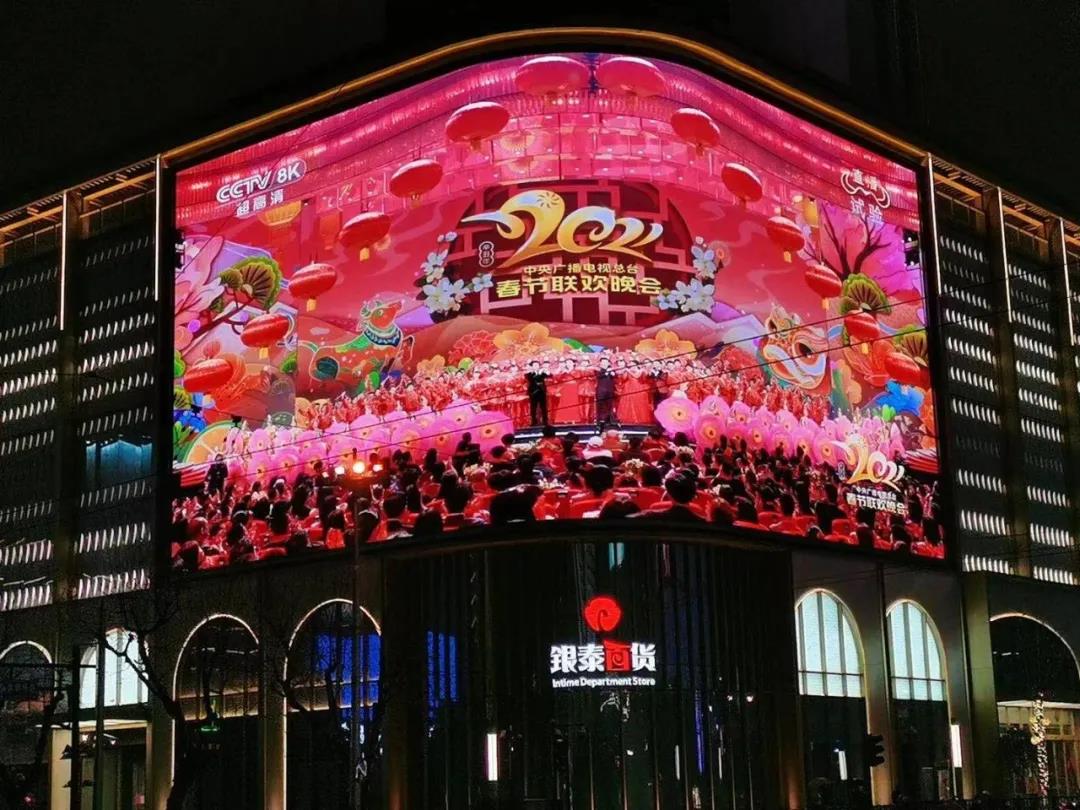 硬核实力！竞技宝JJB科技8K产品保障2021春晚超高清首播