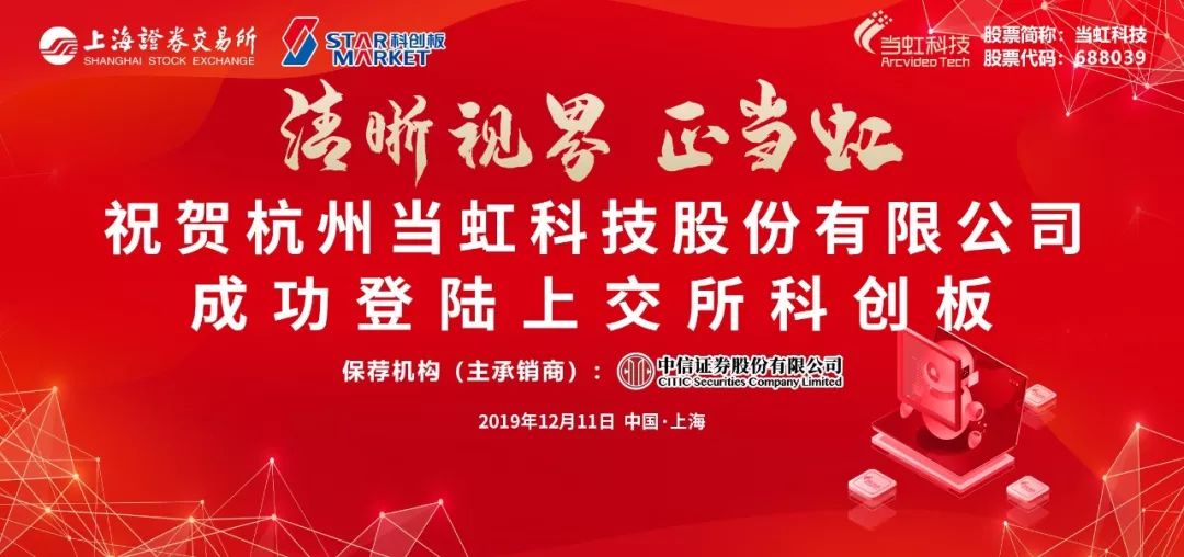 乘风破浪 竞技宝JJB科技上市一周年！