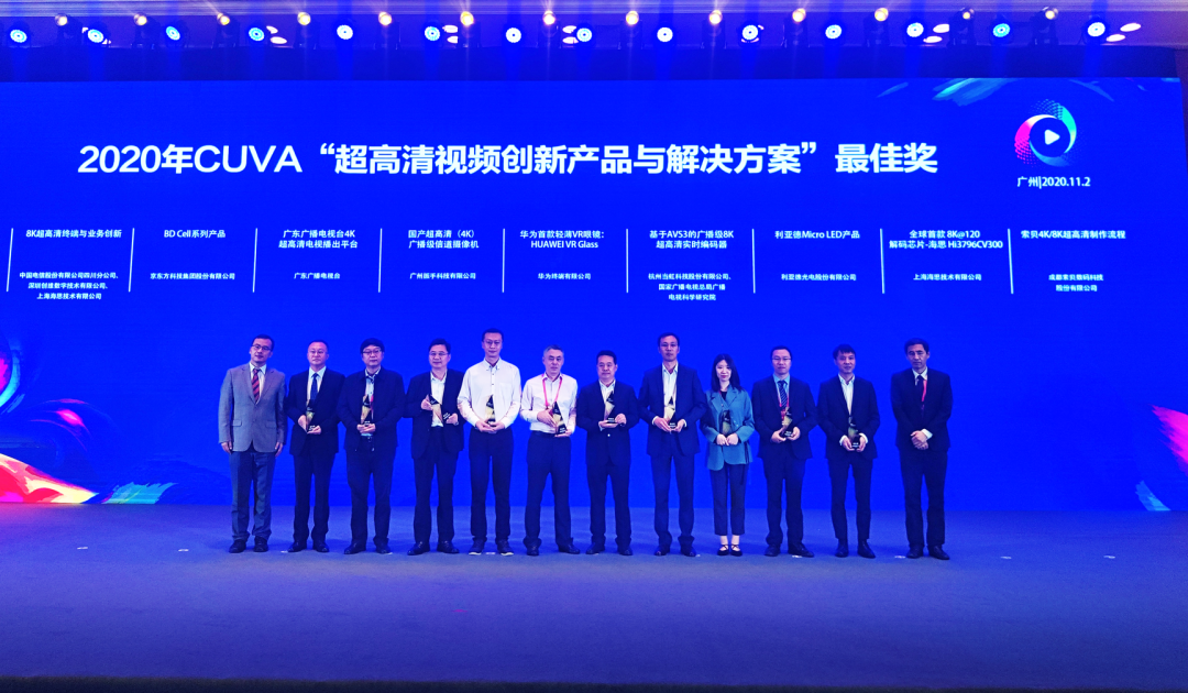 竞技宝JJB科技斩获中国超高清视频产业联盟大奖！