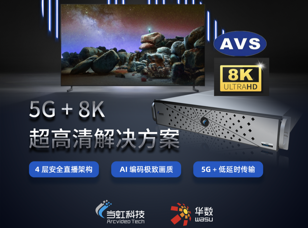 竞技宝JJB超高清技术参展智博会！