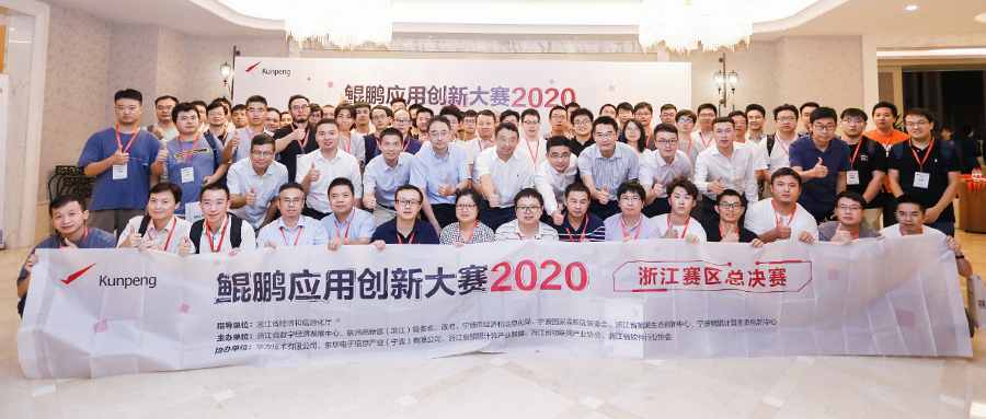 竞技宝JJB科技国产化又下一城 鲲鹏应用创新大赛荣获一等奖