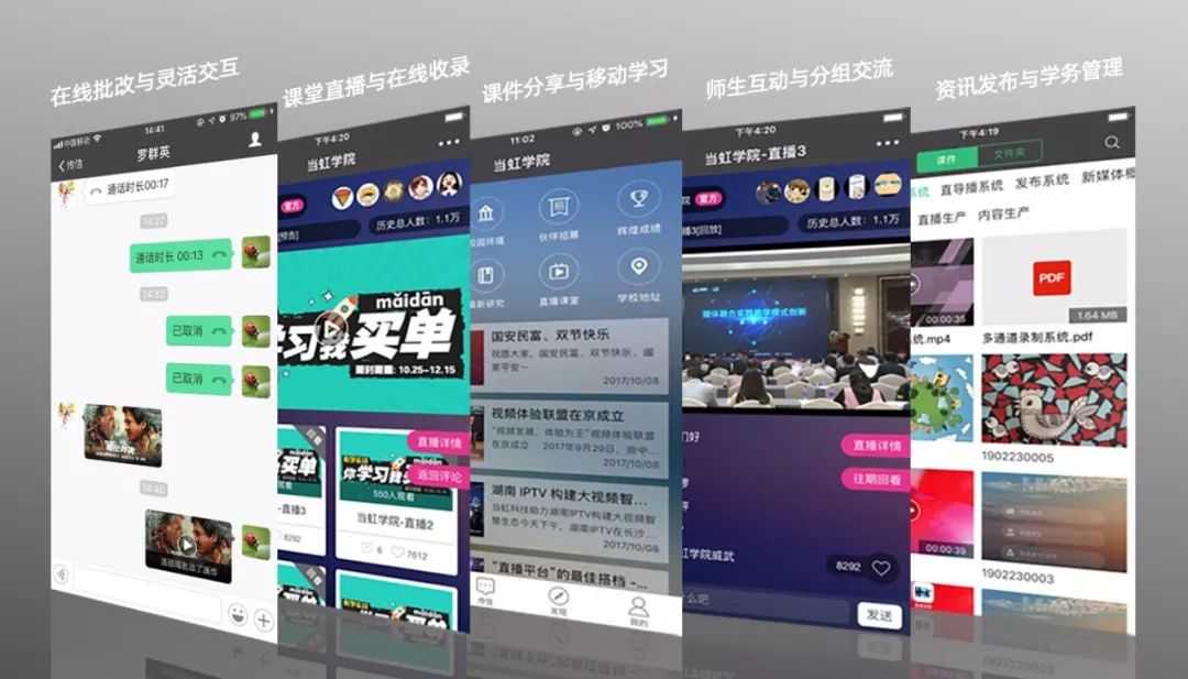 打通在线教育最后一公里 竞技宝JJB云全力保障“？尾煌ＱА保
