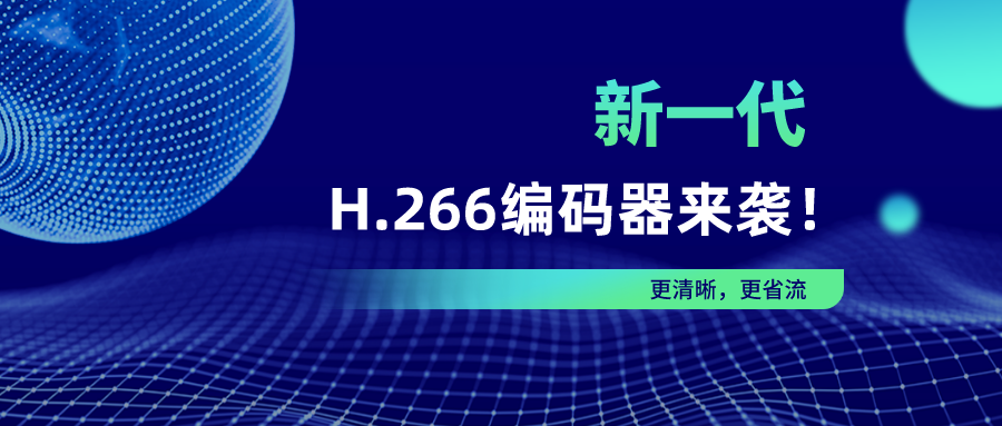 英超回归！竞技宝JJB新一代H.266编码器为爱奇艺体育直播护航