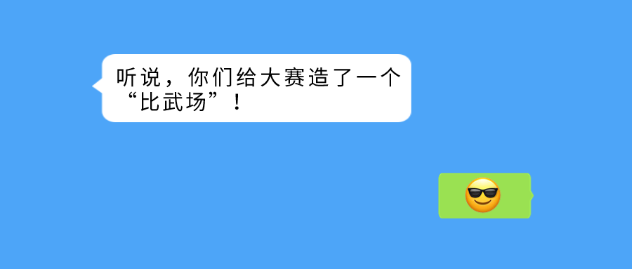 禅城网格员技能竞赛成功举行！竞技宝JJB科技打造大赛“比武场”