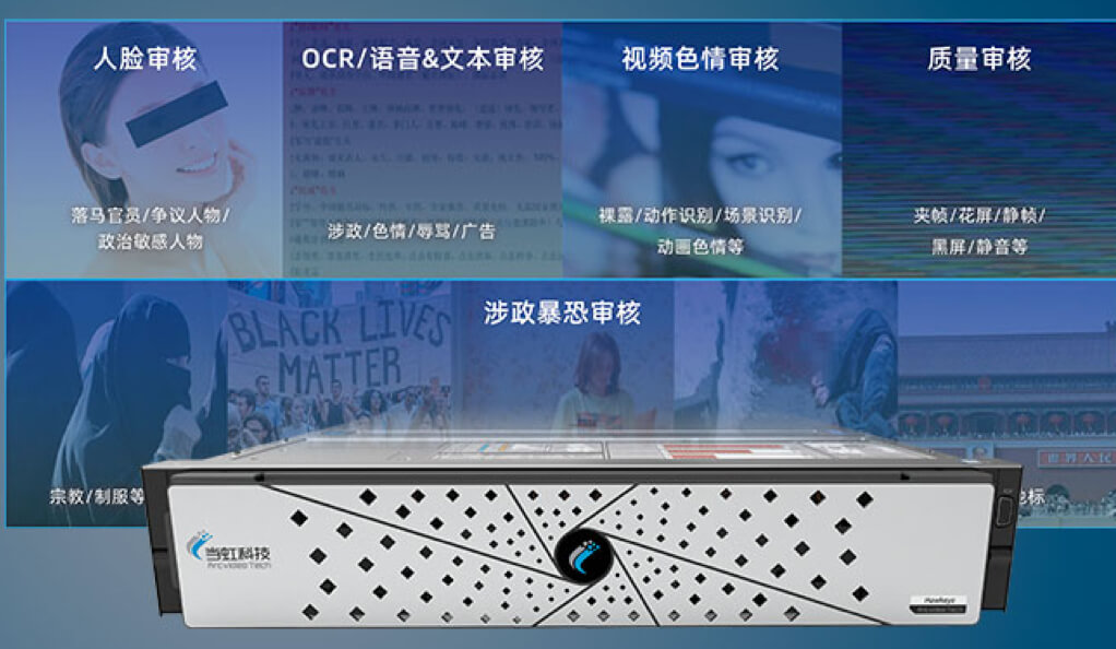 融合监控监测-竞技宝JJB科技