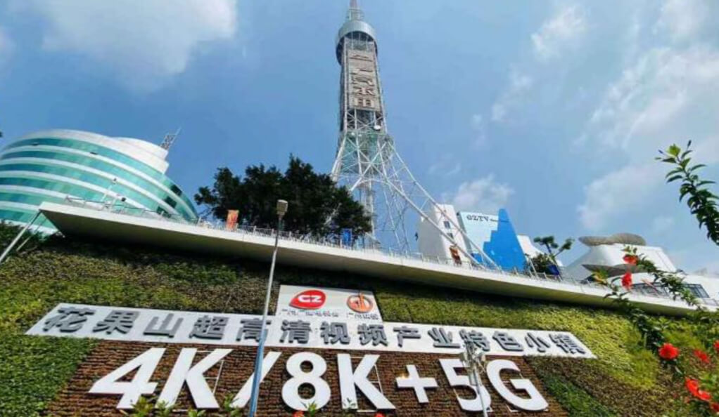5G高新视听产业园区-竞技宝JJB科技