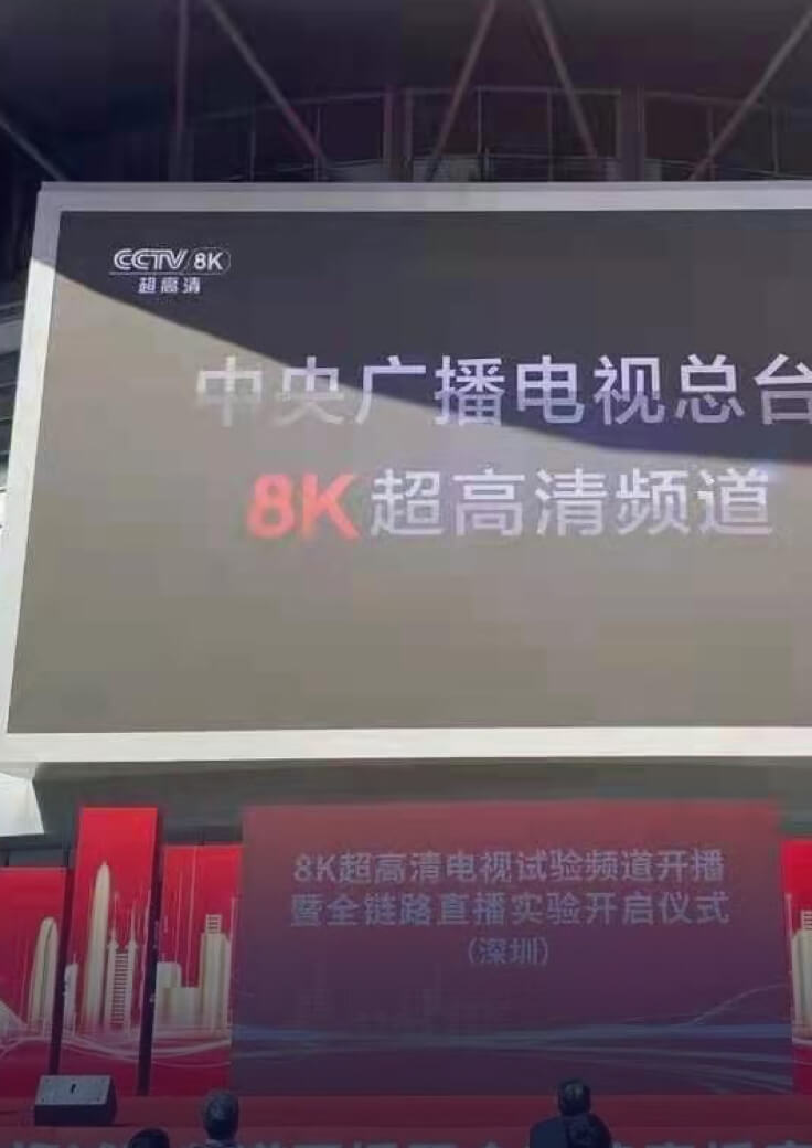 广电超高清频道建设-竞技宝JJB科技