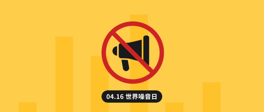 竞技宝JJB龙智赋能噪声治理：以一网统管守护“安静权”   