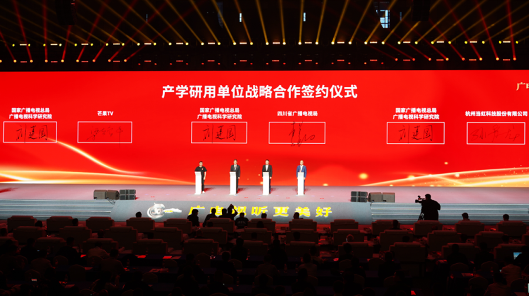 战略签约！竞技宝JJB科技与国家广电总局广科院围绕超高清、AI深入合作