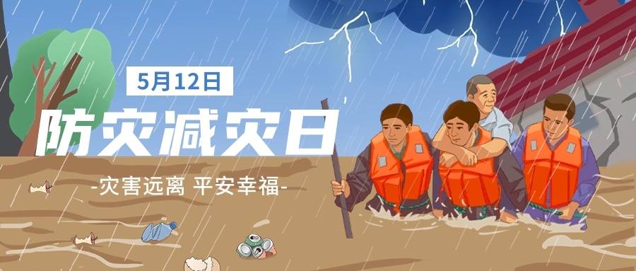 全国防灾减灾日 | 一网统管如何构筑防台防汛“安全港”？