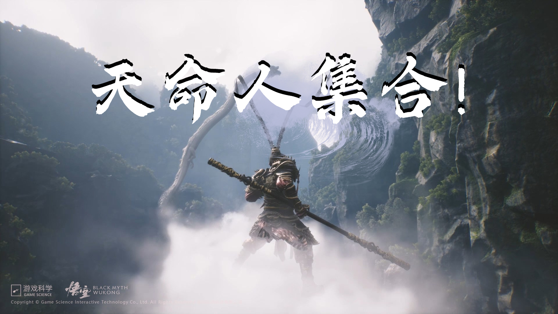 三维体积视频建模，一键复刻《黑神话：悟空》游戏取景地！
