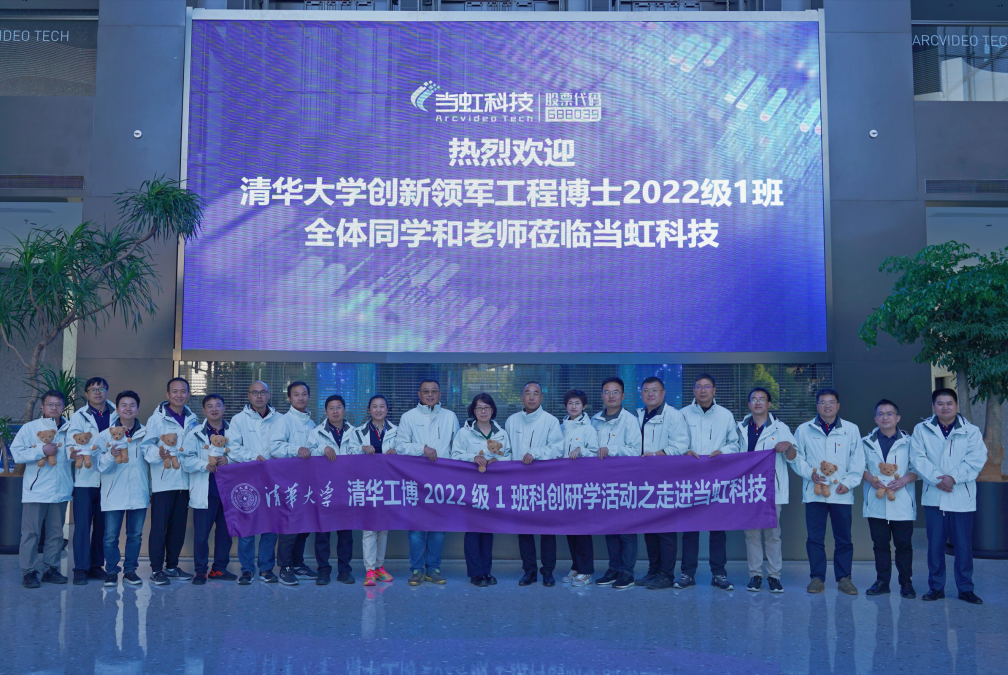 探索大视频奥秘 | 清华大学创领工博走进竞技宝JJB科技