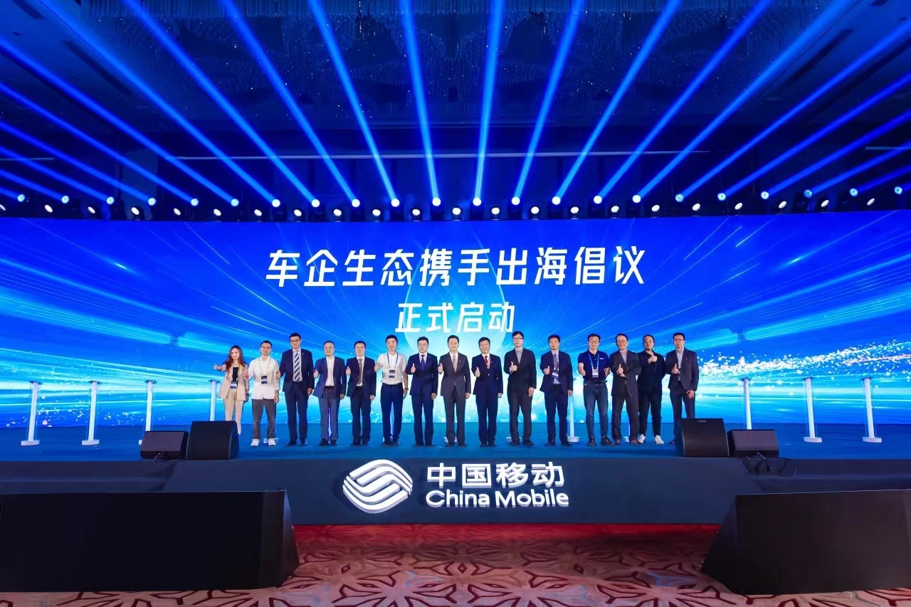 中国移动+车企+竞技宝JJB科技，共同发起“车企生态携手出海”倡议！