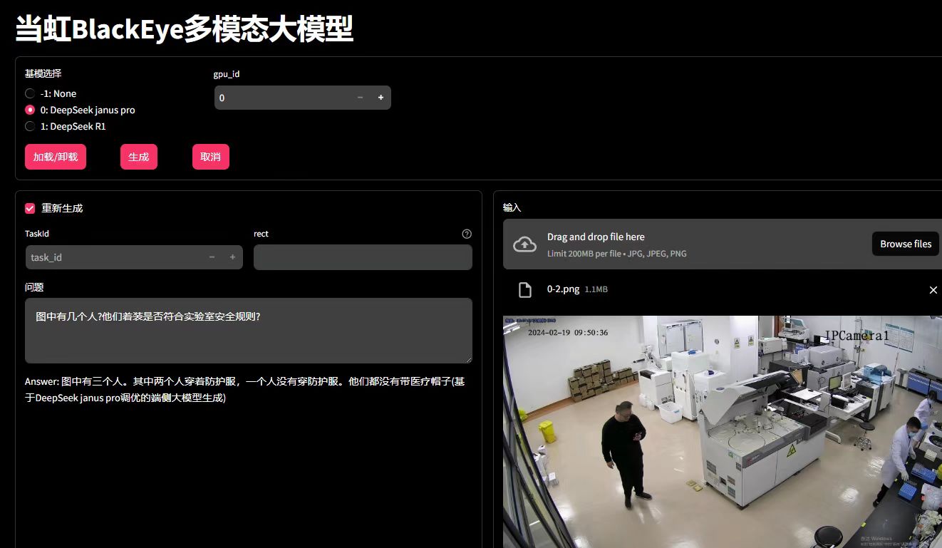 竞技宝JJB科技BlackEye多模态视听大模型完成DeepSe