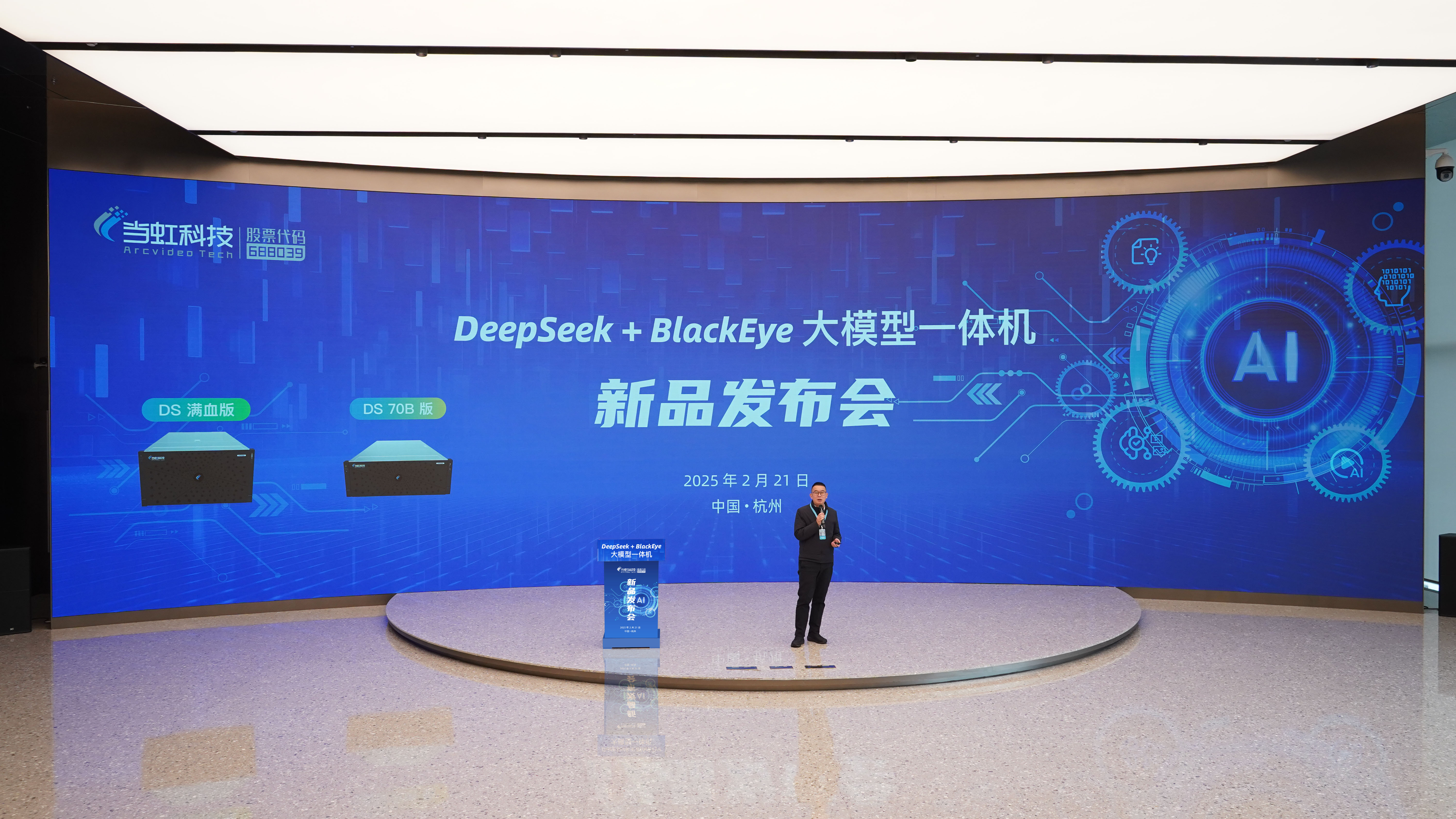 专为视听传媒打造！竞技宝JJB科技“DeepSeek+BlackEye”大模型算力一体机重磅首发！