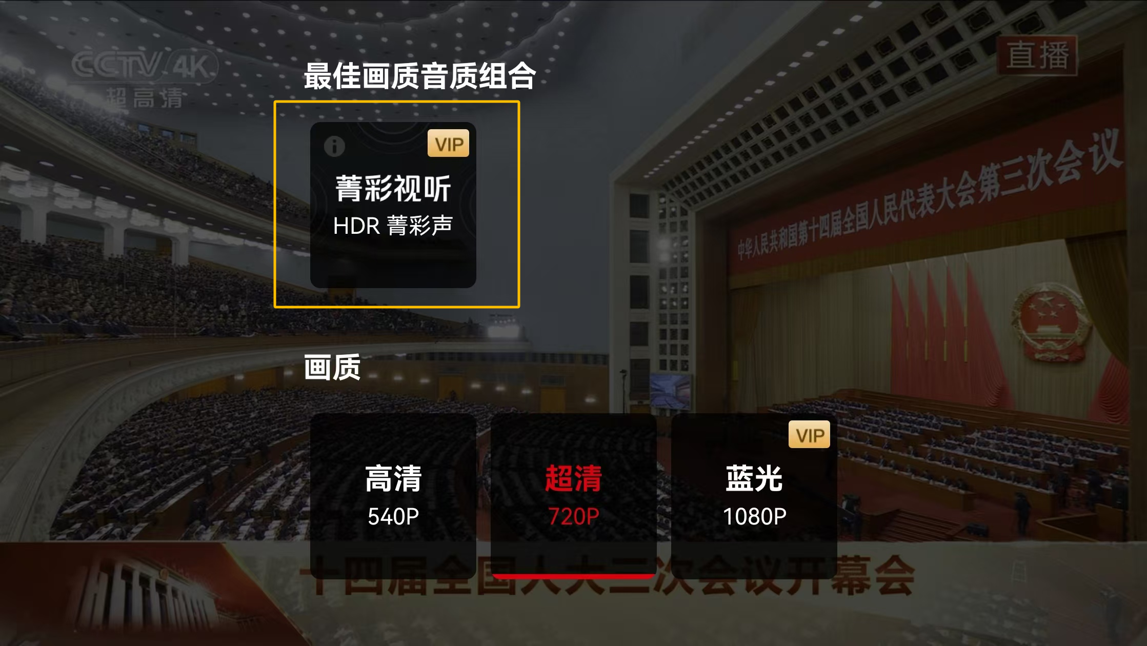 两会“零距离”？竞技宝JJB科技超高清技术护航，更清晰、更流畅、更安全