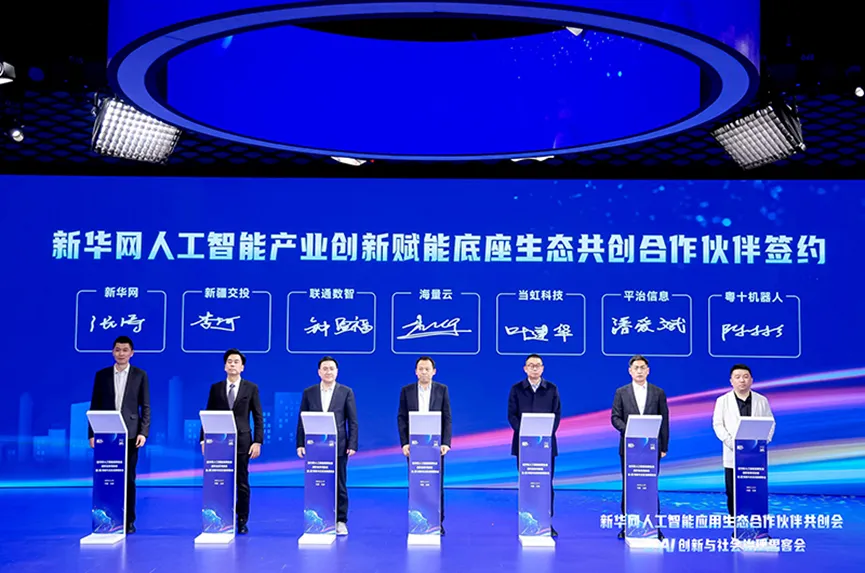 签约合作！新华网携手竞技宝JJB科技推出媒体行业大模型算力一体机