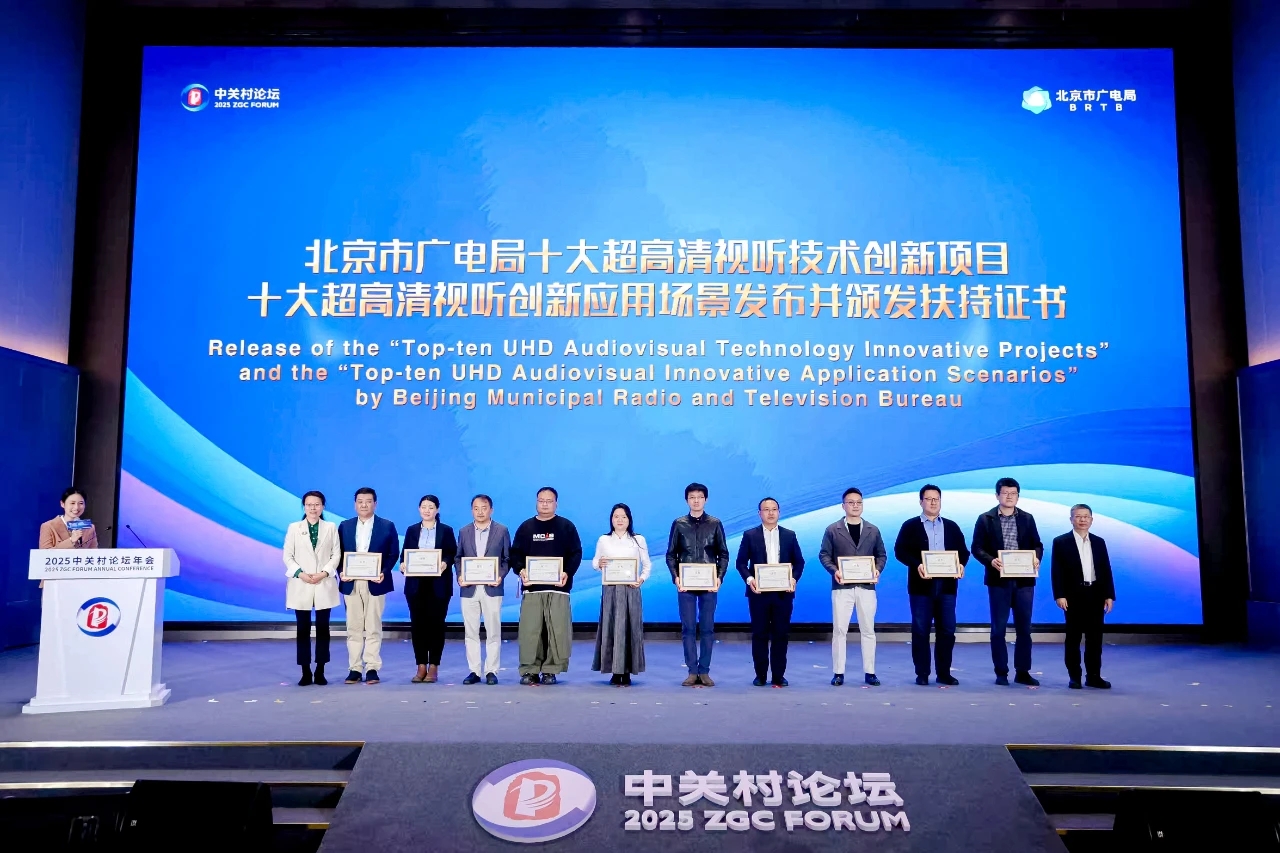 北京十大超高清创新之一！竞技宝JJB8K产品再获权威认可