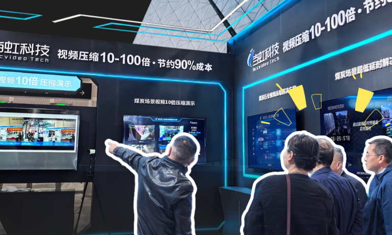 “无监控不作业”？这场煤炭盛会，竞技宝JJB10倍感知压缩又出圈啦