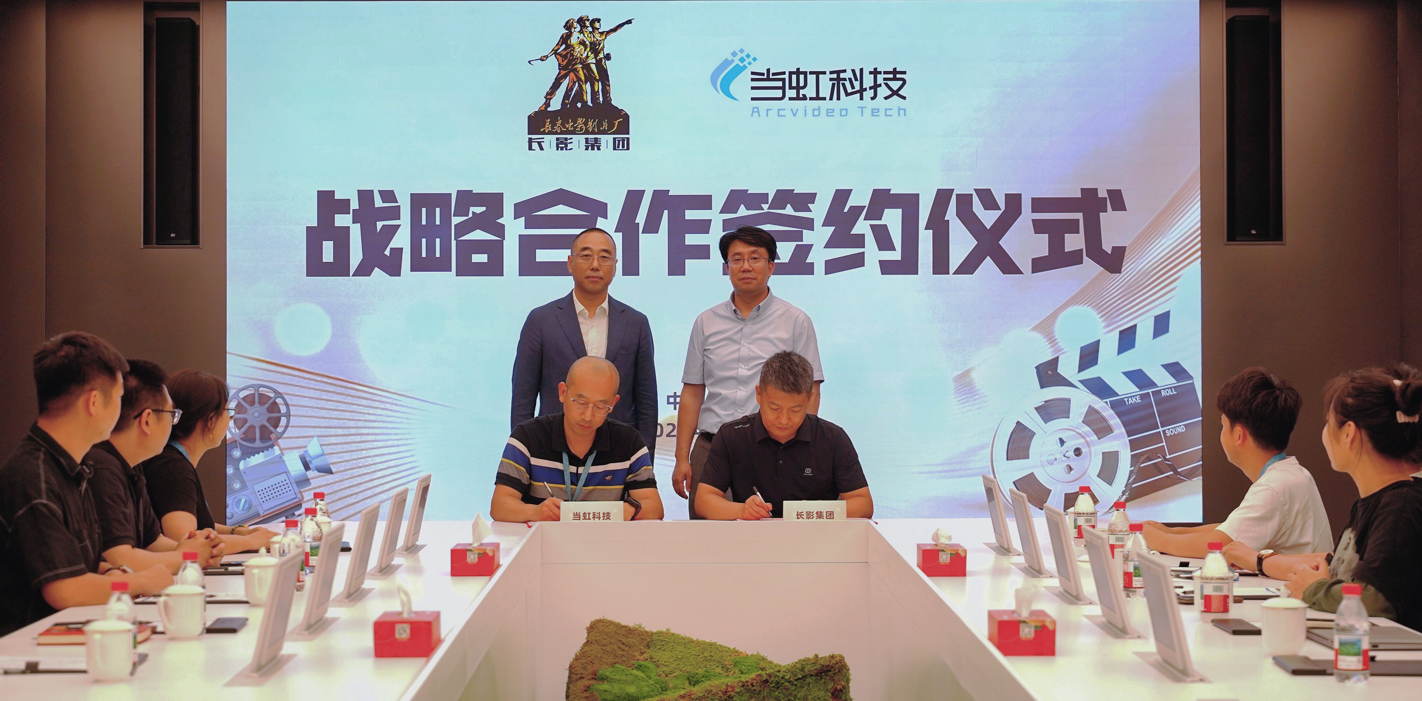 长影集团与竞技宝JJB科技达成战略合作 共探“AI+影视+文旅”融合新路径