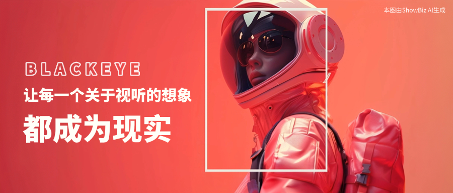 【杭州日报】竞技宝JJB“模”力，刷新AI视听新体验