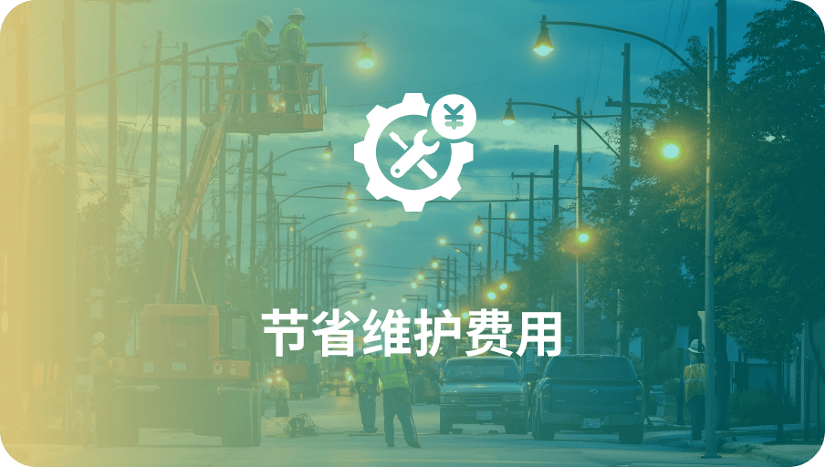 节能维护费用-竞技宝JJB科技